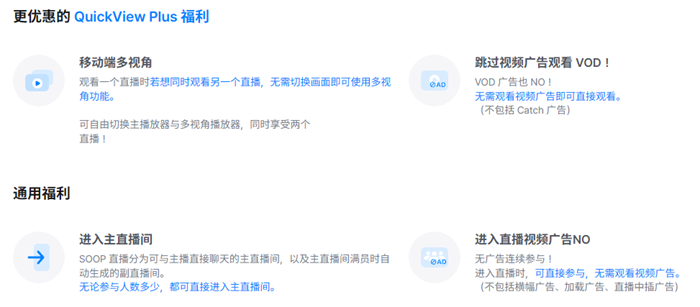1770892902928202.png 专业提供SOOPTV会员订阅代充、SOOP星气球点券积分代购及快播积分币使用券服务.png