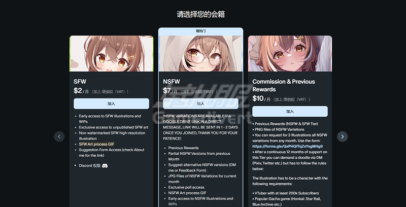 Patreon订阅 Patreon, Patreon是什么, Patreon代充, Patreon订阅教程, Patreon支付失败, Patreon信用卡被拒, Patreon怎么支付, Patreon充值, YouTube博主Patreon, B站UP主Patreon, Patreon代付, 赞助创作者, Patreon官网打不开, 解锁Patreon福利,Patreon攻略