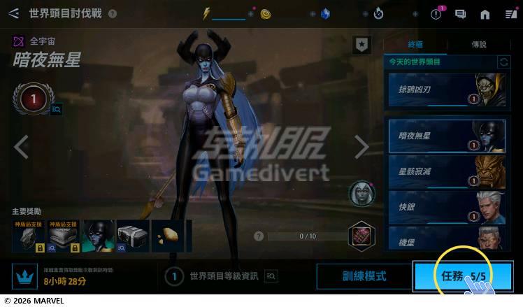 英雄与制服的分配2.jpg