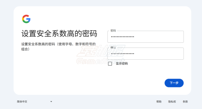 设置密码.png