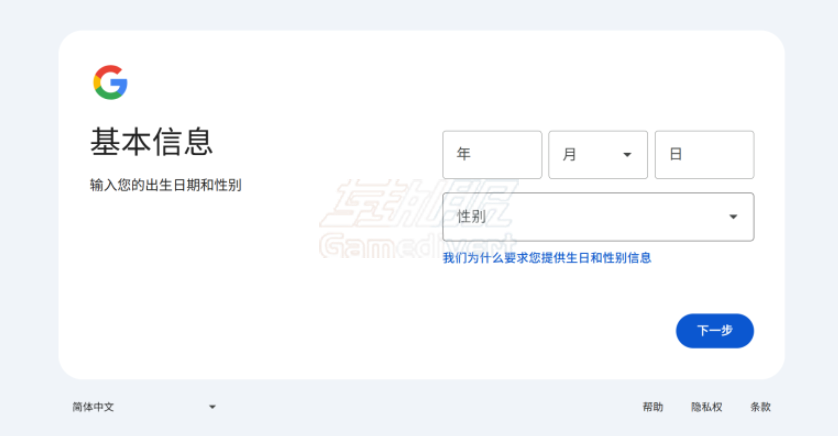 填写个人信息.png