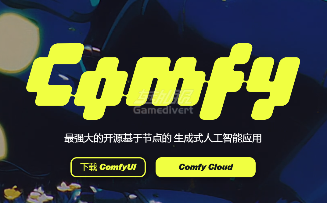 ComfyUI Cloud Comfy,Comfy UI,Comfy Cloud, Comfy Cloud订阅, Comfy Cloud会员, Comfy Cloud代订阅, ComfyUI Cloud, ComfyUI云端, ComfyUI订阅, ComfyUI会员, ComfyUI在线版, ComfyUI云GPU, AI绘图云平台
