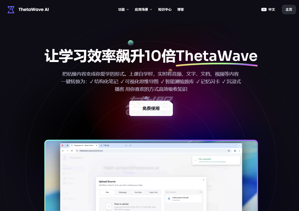 ThetaWave AI ThetaWave, ThetaWave AI, thetawave ai会员, thetawave ai代付, thetawave ai订阅, AI笔记工具, AI自动记笔记, 录音转文字, AI转写工具, PDF自动总结, AI学习工具, AI学习助手