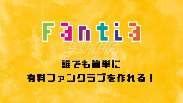 Fantia.png