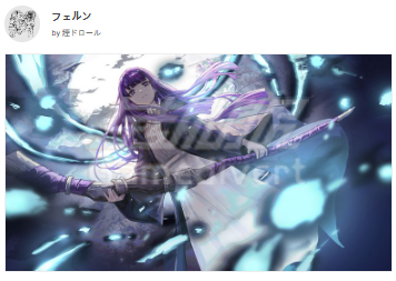 葬送的芙莉莲