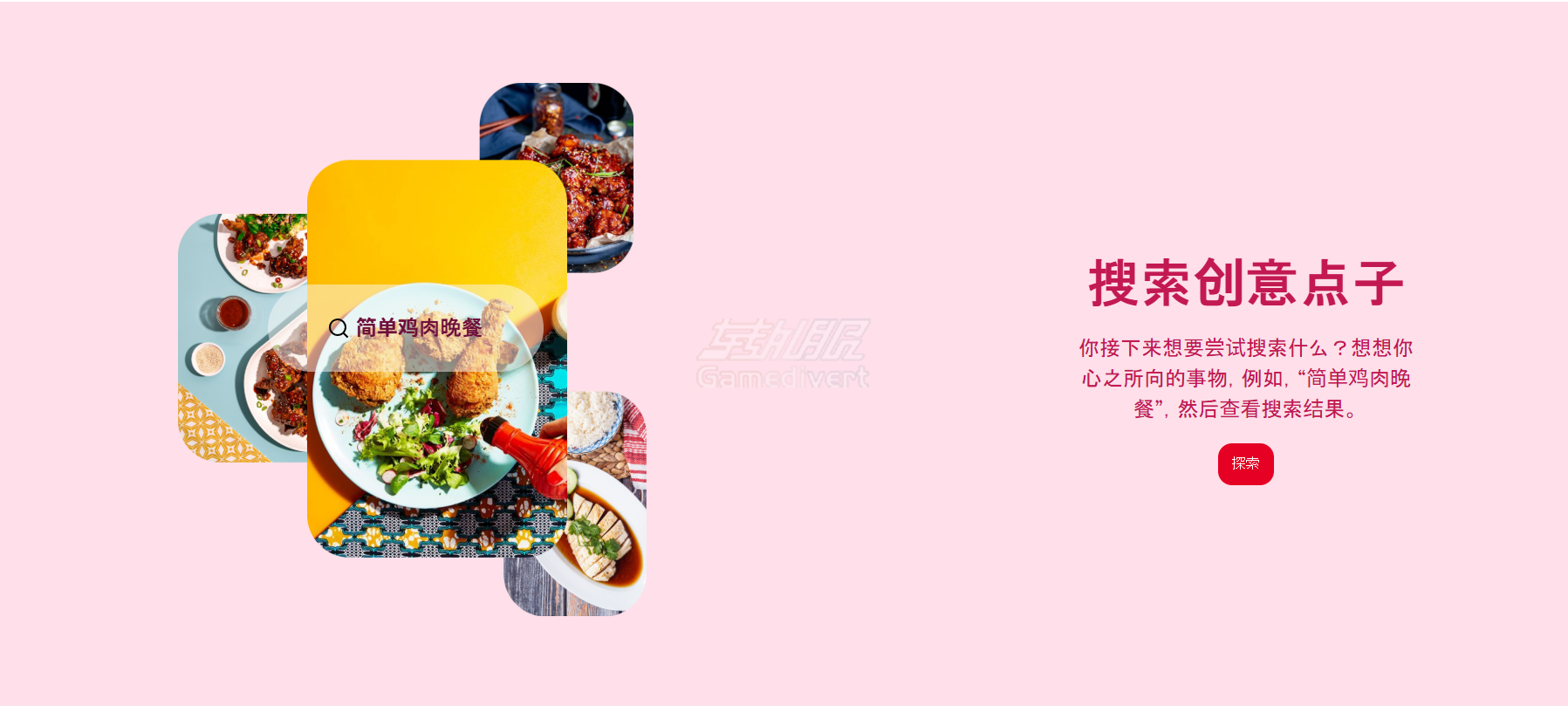 搜索.png