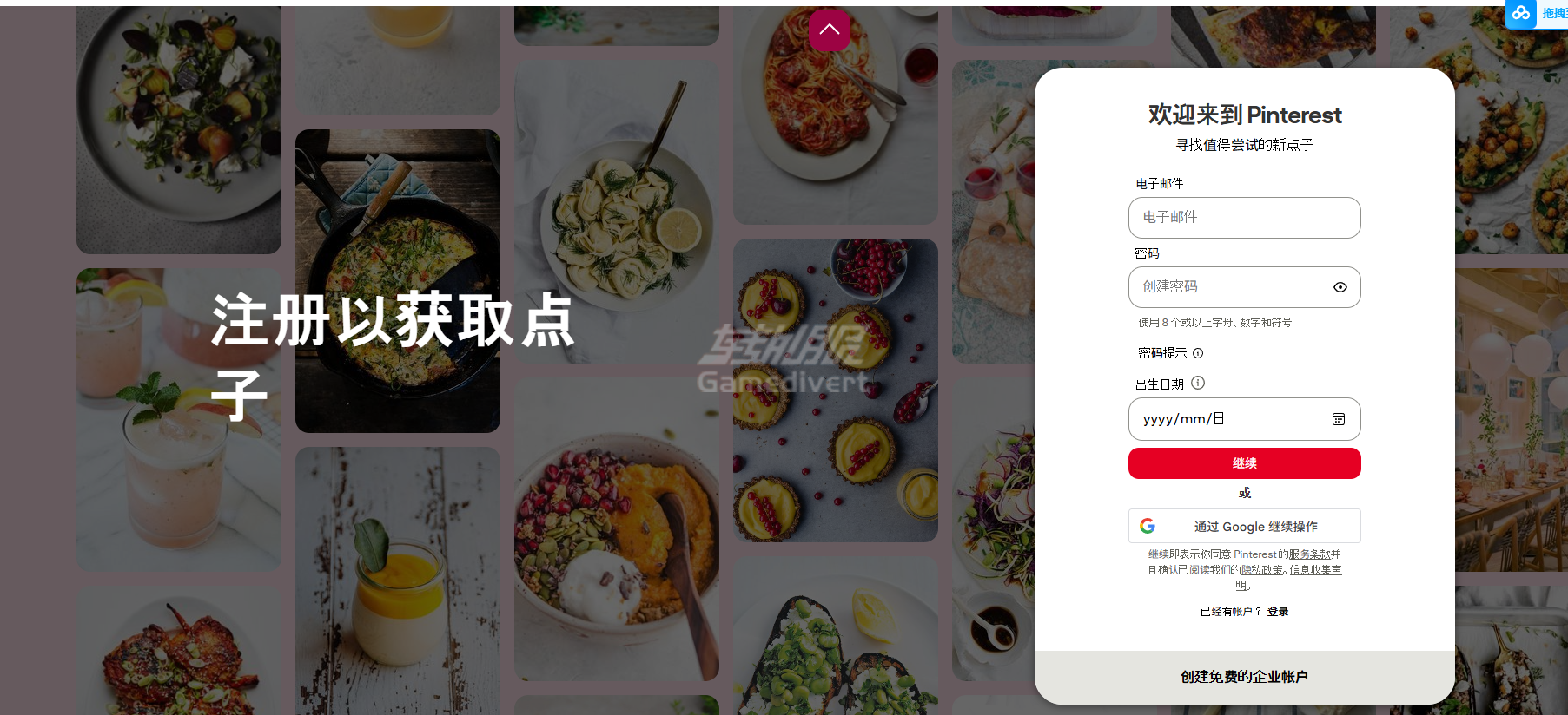 注册登入.png