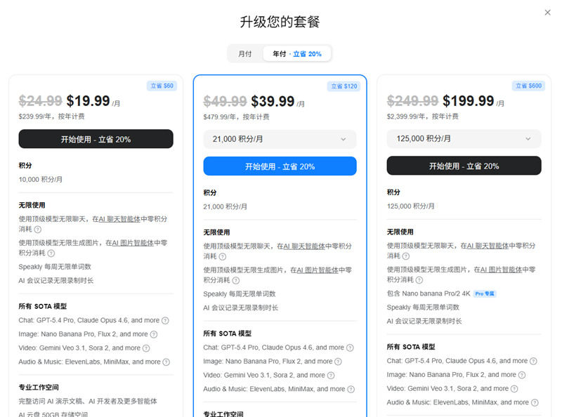1774778223302388.png Genspark AI代充代购.png