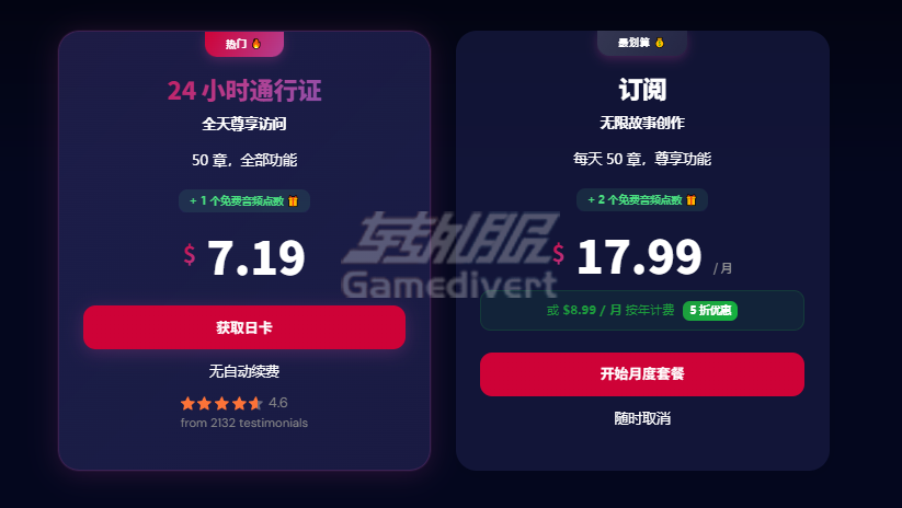 会员定价.png