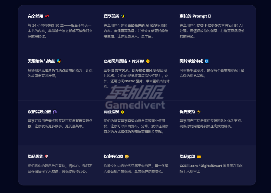 会员权益.png
