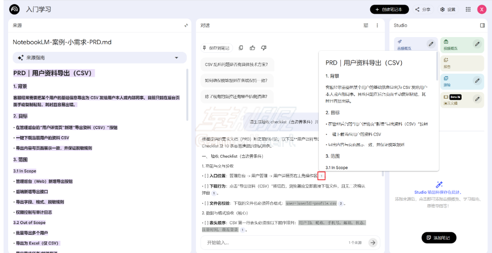 入门学习.png