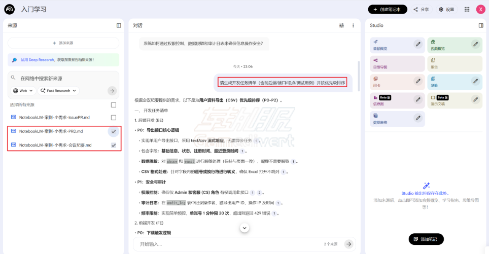 勾选控制.png