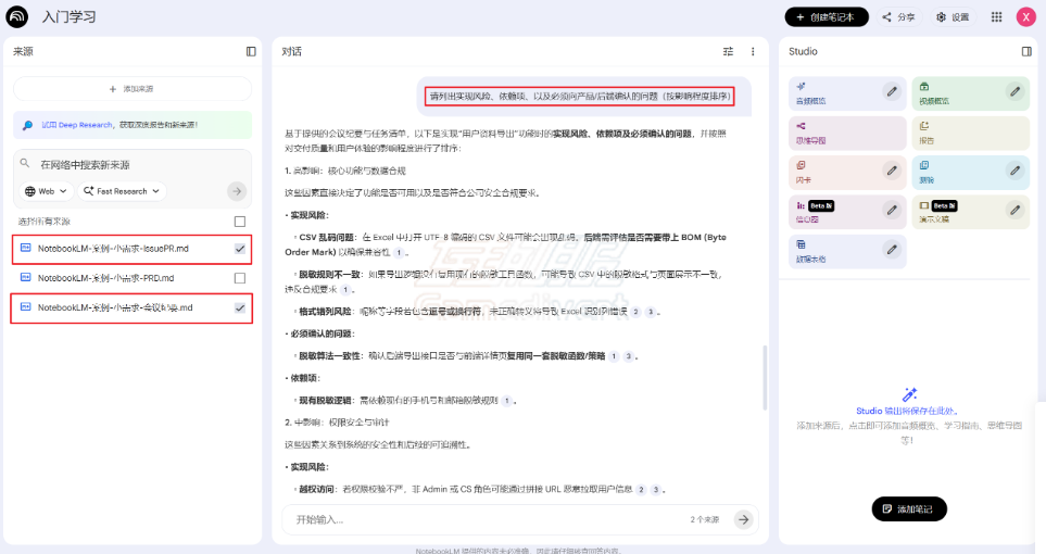 做风险排查.png