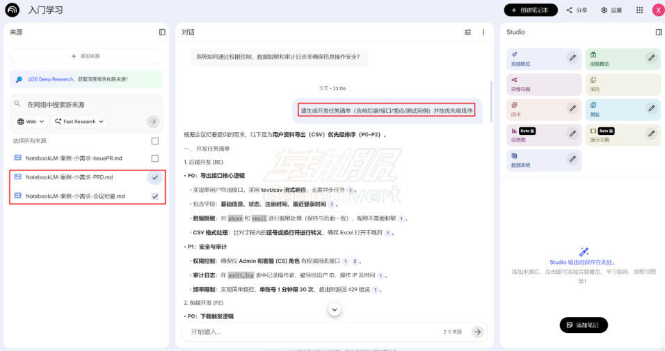 任内务拆解.png
