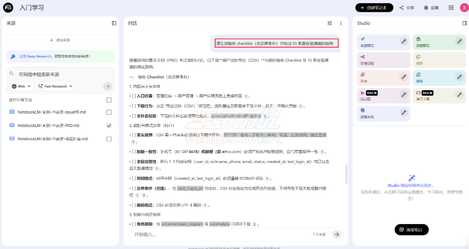 验收准备.png
