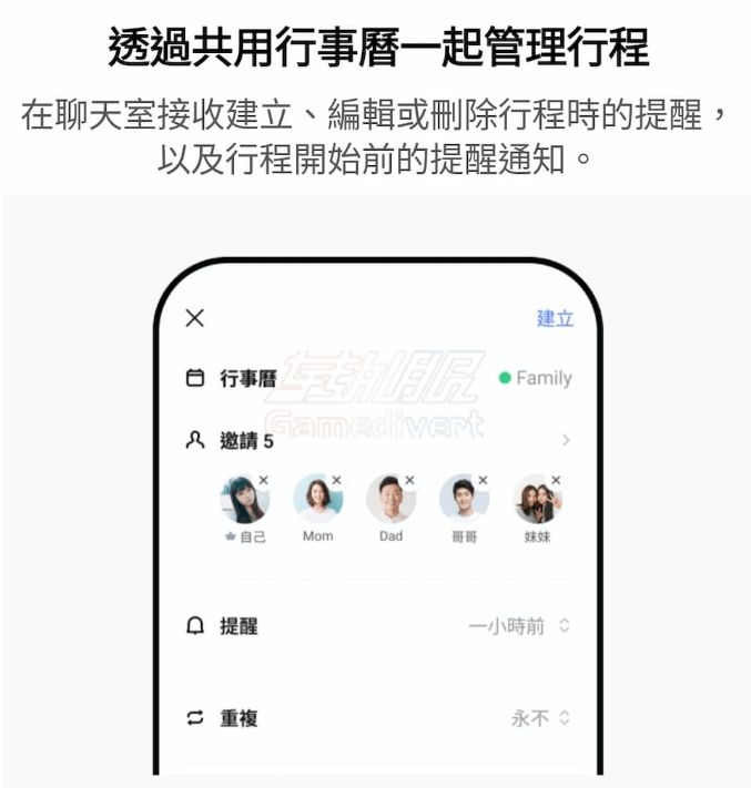 LINE,LINE账号,LINE行事历, LINE活动功能, LINE使用技巧, LINE群组工具, LINE账号购买, LINE注册教学, LINE防洗版, 跨境社交账号, LINE备忘录, LINE日程管理, 稳定LINE账号, LINE功能百科