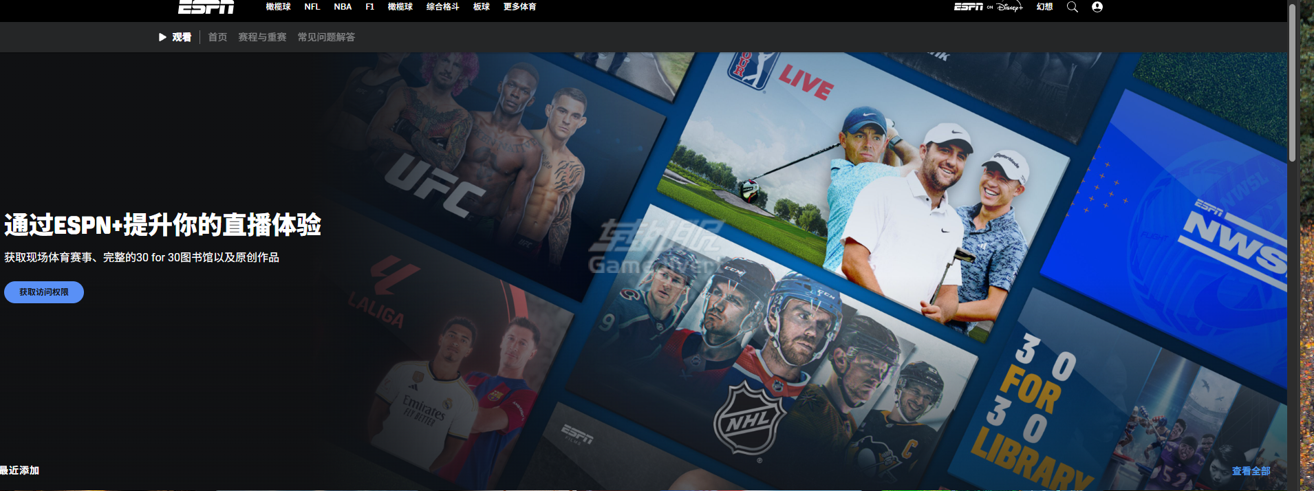 espn+.png