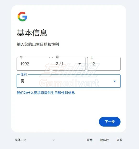 日期性别.png