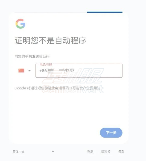 号码验证.png