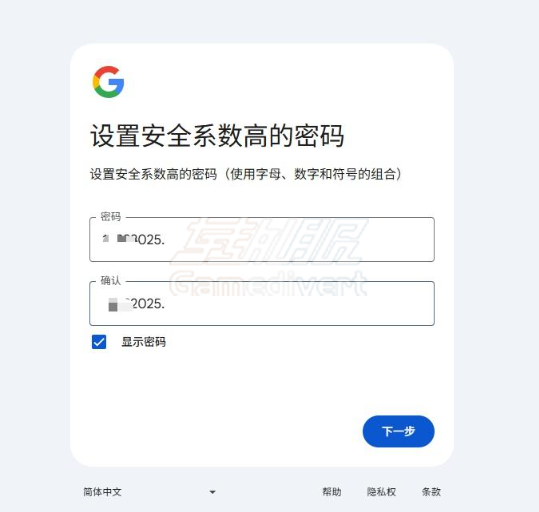设置密码.png