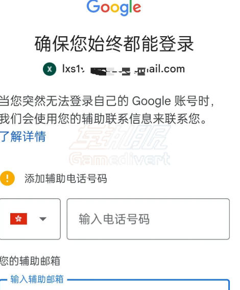 辅助邮箱.png