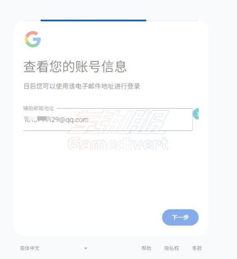 邮箱地址.png