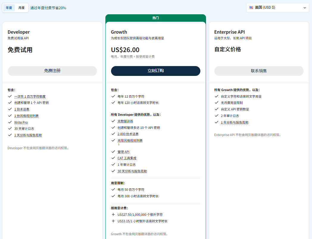 Deepl会员充值