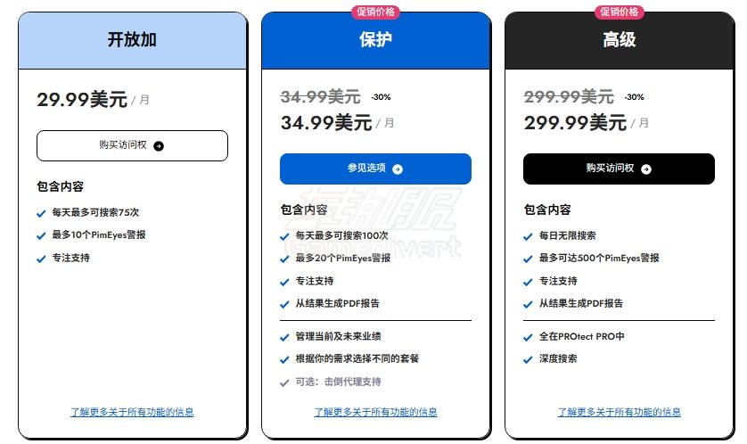 会员定价.jpg
