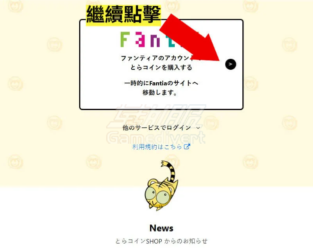跳转至虎之穴网站
