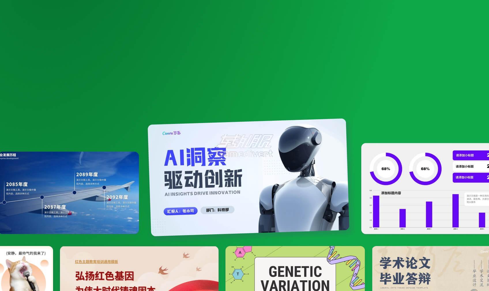 解锁 Canva 会员 解锁 Canva 会员