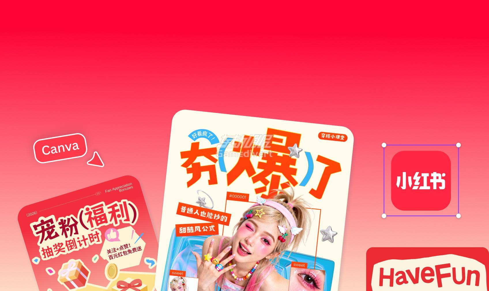 解锁 Canva 会员 解锁 Canva 会员