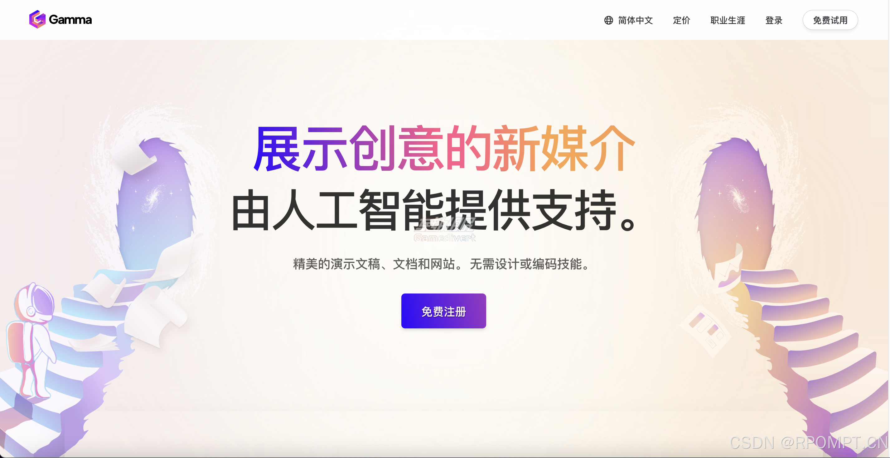 Gamma Gamma 会员充值,Gamma Plus 会员,Gamma 会员代购,Gamma 会员代付,Gamma Plus 订阅,Gamma 账号会员充值,Gamma 会员人工充值,Gamma Plus 代充,