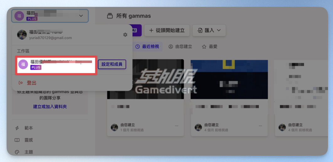 输入信用卡信息后点击订阅 Gamma 会员充值,Gamma Plus 会员,Gamma 会员代购,Gamma 会员代付,Gamma Plus 订阅,Gamma 账号会员充值,Gamma 会员人工充值,Gamma Plus 代充