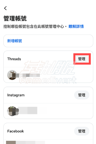 Instagram, ins,IG取消连动,Threads取消连动,IG账号,IG Threads解除连动,Threads独立帐号,Instagram Threads分开,Threads设定密码,取消IG Threads连动教学,Meta帐号管理,Threads用户名称修改