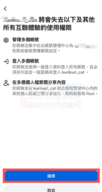Instagram, ins,IG取消连动,Threads取消连动,IG账号,IG Threads解除连动,Threads独立帐号,Instagram Threads分开,Threads设定密码,取消IG Threads连动教学,Meta帐号管理,Threads用户名称修改