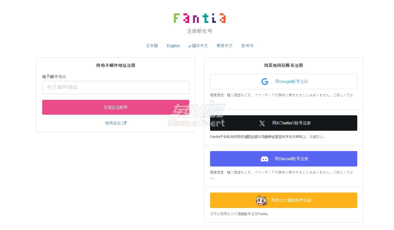 Fantia, Tora Coin, Fantia充值,とらコイン,Tora Coin,BitCash充值,Fantia海外充值,Fantia信用卡被拒,とらコイン充值方法,BitCash买とらコイン,Fantia新手指南,日本创作者支持平台