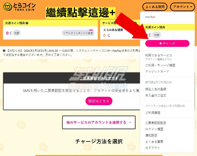 Fantia, Tora Coin, Fantia充值,とらコイン,Tora Coin,BitCash充值,Fantia海外充值,Fantia信用卡被拒,とらコイン充值方法,BitCash买とらコイン,Fantia新手指南,日本创作者支持平台