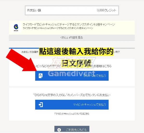 Fantia, Tora Coin, Fantia充值,とらコイン,Tora Coin,BitCash充值,Fantia海外充值,Fantia信用卡被拒,とらコイン充值方法,BitCash买とらコイン,Fantia新手指南,日本创作者支持平台