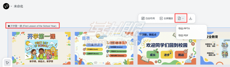 可以直接导出为PPTX或PDF文件 Lovart AI 会员直充,Lovart AI 代充,Lovart AI Pro 充值,Lovart AI Unlimited 会员,Lovart AI 账号升级,AI 设计工具充值,Lovart AI 付费会员,Lovart AI 订阅充值,Lovart AI 会员续费,Lovart AI 正版会员,Lovart AI 点数充值,Lovart AI 高阶会员,AI 绘图工具代充,Lovart AI 会员解锁,Lovart AI 套餐充值