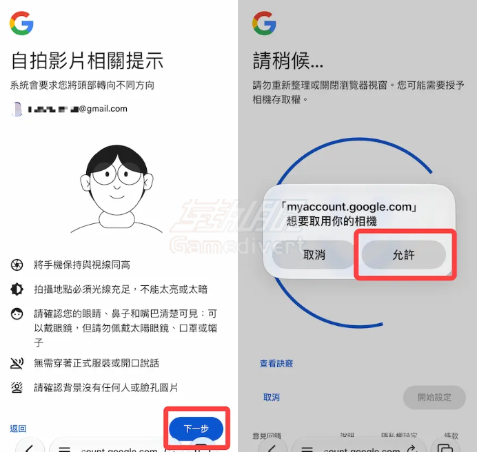 按照提示完成转头等简单动作 Google,Google自拍影片验证,Google自拍影片怎么设置,Google账号购买,自拍影片登录,Google安全性设置,Selfie Video,Google账号找回,通行密钥对比,Google身份验证