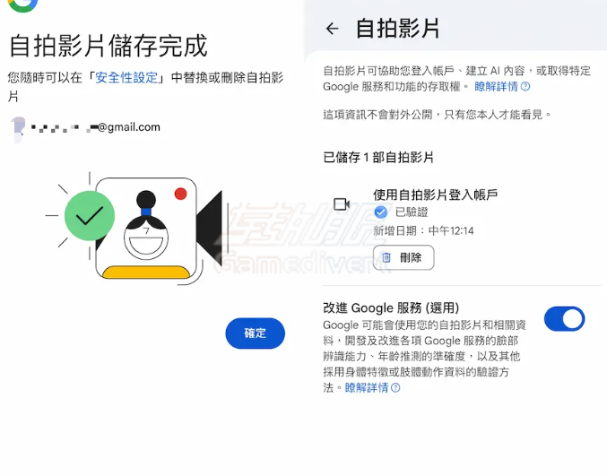 提示「自拍影片已保存」 Google,Google自拍影片验证,Google自拍影片怎么设置,Google账号购买,自拍影片登录,Google安全性设置,Selfie Video,Google账号找回,通行密钥对比,Google身份验证