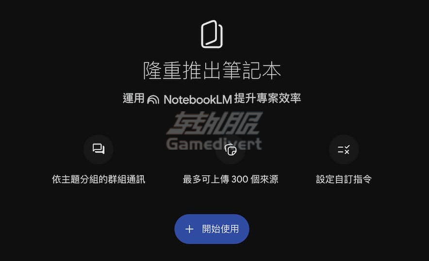 Study notebooks Google,Gemini,Gemini Study notebooks,Googel AI会员,Gemini Pro订阅,Gemini读书与学习,Gemini学习笔记本,AI备考,AI学习工具,Google Gemini新功能,NotebookLM,高效备考技巧