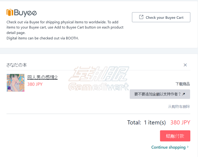 结账付款 booth 代购,booth 数字商品代购,booth 模型代购,booth 素材代购,VRChat 模型代购,VRChatavatar 代购,booth 商品代买,booth 海外代购,booth 模型购买,booth 素材购买,VRChat 模型购买