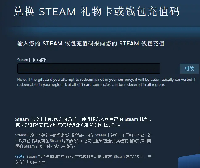 steam礼品卡有什么用途