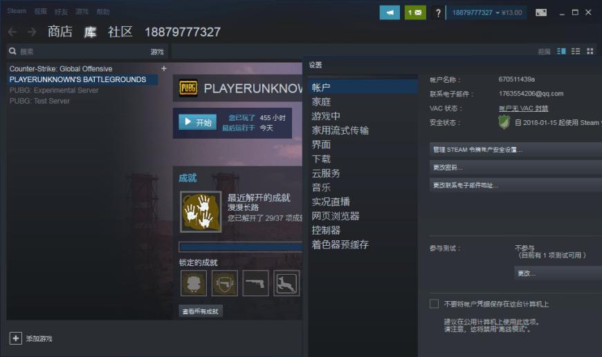 pubg账号现在多少钱