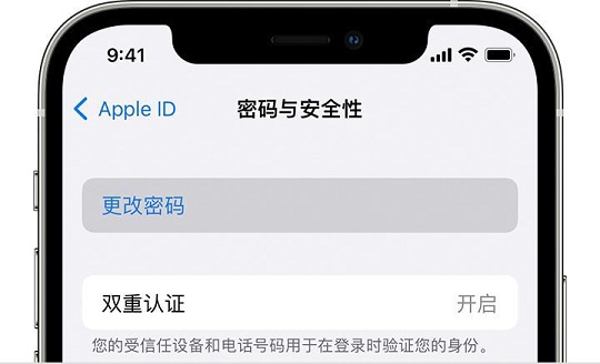 ios15-iphone-12-pro-settings-apple-id-password-security-change-password.jpg