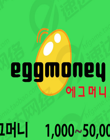 韩国eggmoney商品劵_鸡蛋GT礼品卡_1/3/5千 1/3/5万【自动发货】