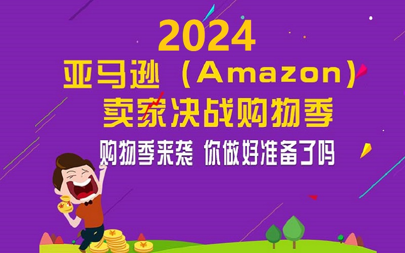 亚马逊卖家网址打不开？别慌！原因及解决办法全解析