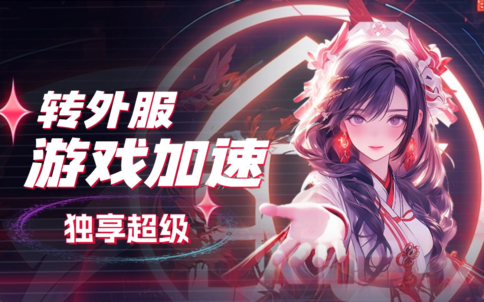 tiktok加速器节点购买_tiktok转外服加速器节点购买__ios转外服加速器购买网站