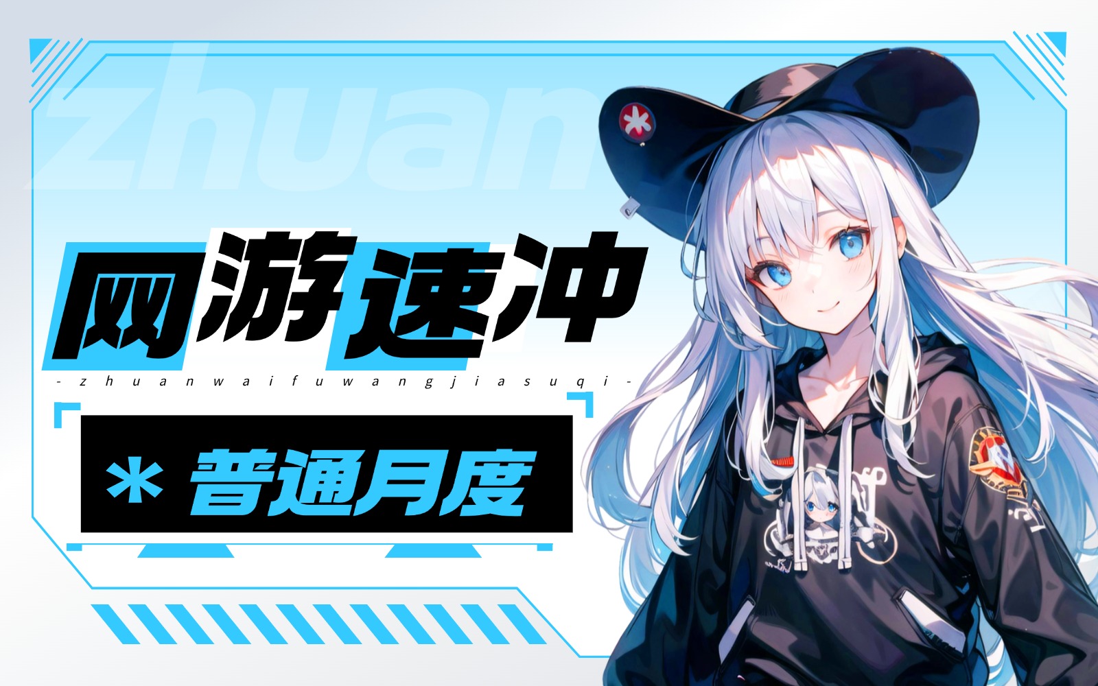 转外服网站购买_国际游戏加速购买_国际游戏IOS购买网址
